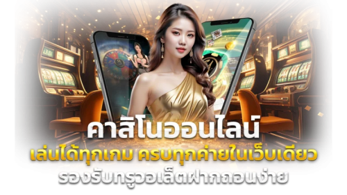 GG365 เว็บพนันที่ครบวงจร มั่นใจได้ทุกเกมเดิมพัน